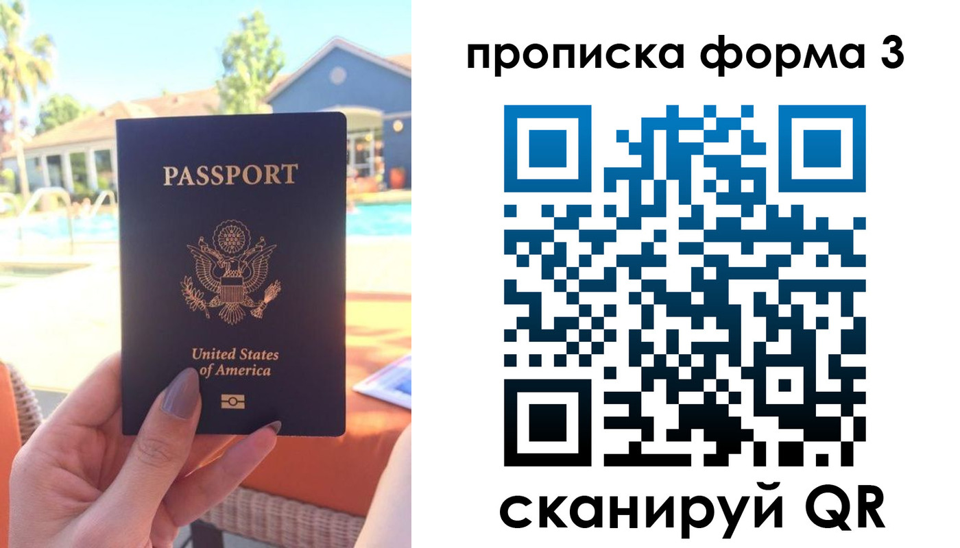 прописка штамп в Урени