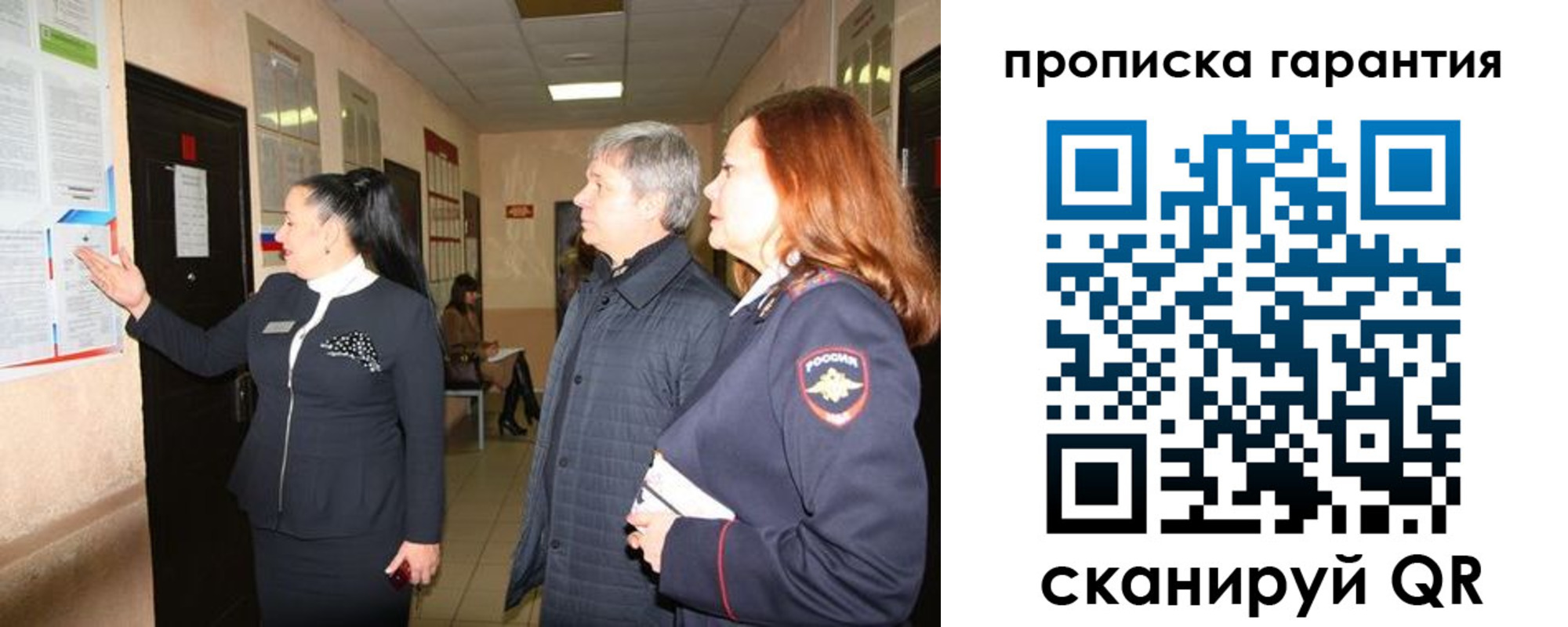 временная регистрация для всех в Урени